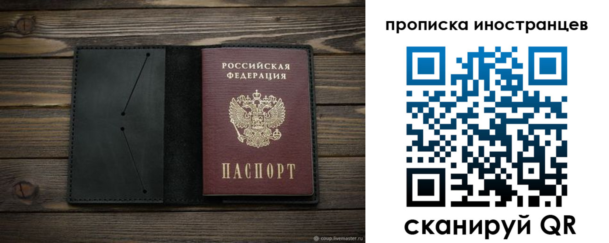прописка паспорт в Пушкино