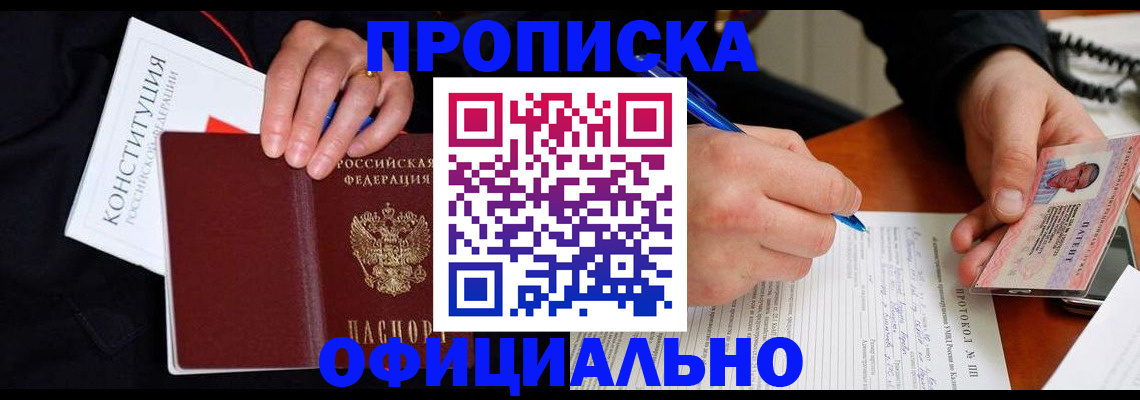 регистрация для школы в Пушкино