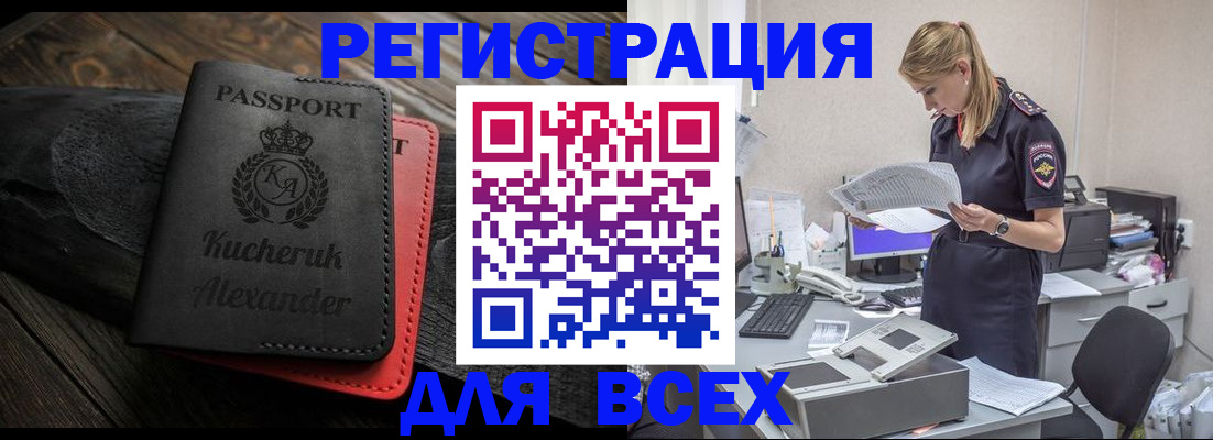 прописка регистрация в Пушкино